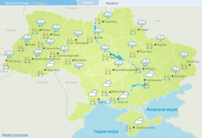 43125 переглядів   У найближчу добу на територію України з Центральної Європи переміститься вологе і більш тепла повітряна маса