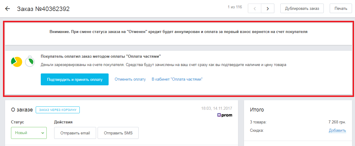 Також поповнити бюджет на рекламу можна в розділі «   рахунки   », Вибравши в блоці« Створити рахунок »послугу« Бюджет на ProSale »