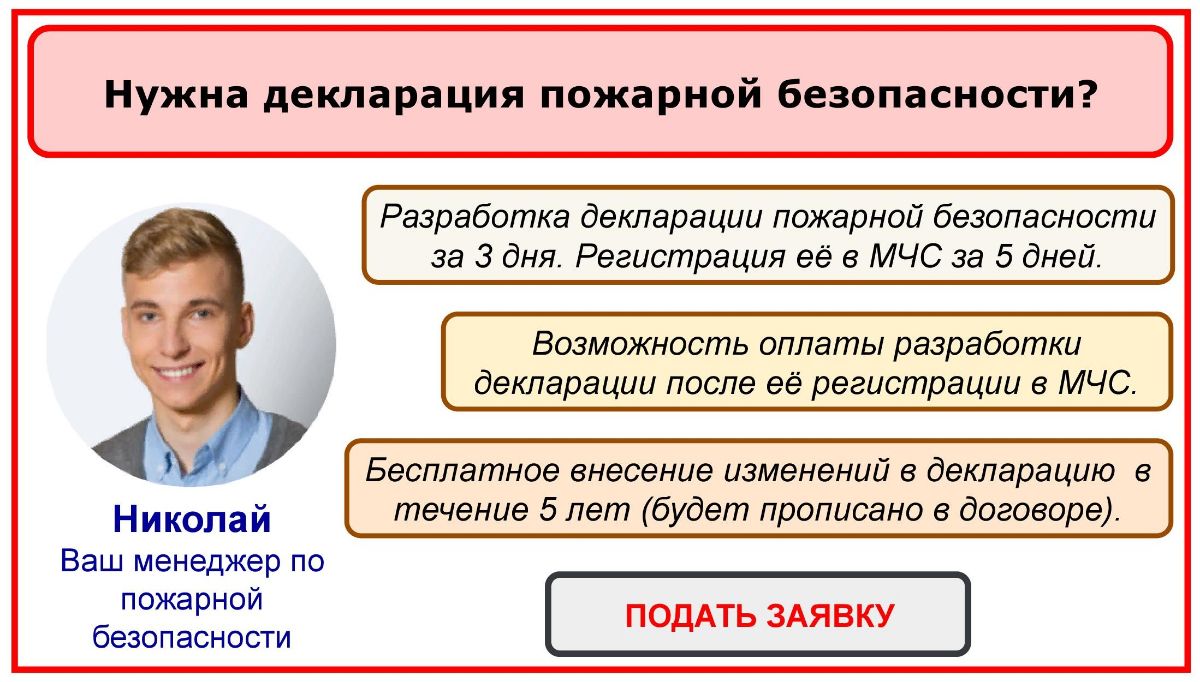 Декларація складається з титульного листа, на якому вказують інформацію про декларованої   організації, і трьох розділів: