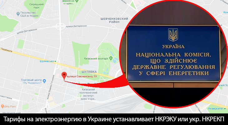 Яка вартість зеленого тарифу