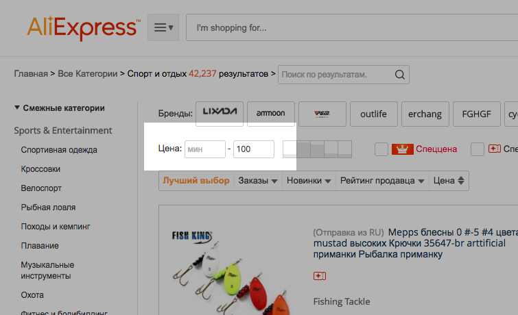 Заходьте на   Aliexpress   , Ставте ціну до 100-200 рублів і вибирайте
