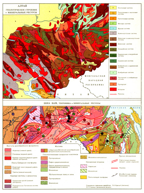 АЛТАЙ - гірська система   Азії   , Що розташовується на території   CCCP   ,   MHP   і   Китаю