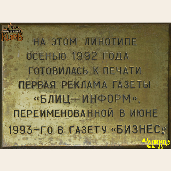 Ще один напис на хресті: Хрест встановлений у благословення Блажейнешего митрополита Володимира в 1999 році