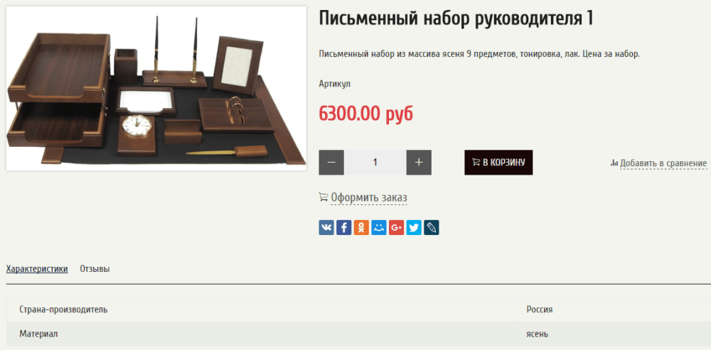 Ціна набору класу «люкс» не може бути нижче 6 000 рублів