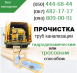 Послуги / Сантехніка / оголошення Україна Бровари   Прочищення каналізації Бровари