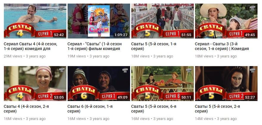Серіал транслювали як на українському ТБ, так і на російському каналі Росія-1 і білоруському Білорусь 1