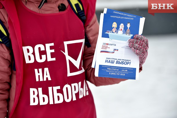 Дострокове голосування на виборах президента Росії почалося на віддалених і важкодоступних територіях Республіки Комі