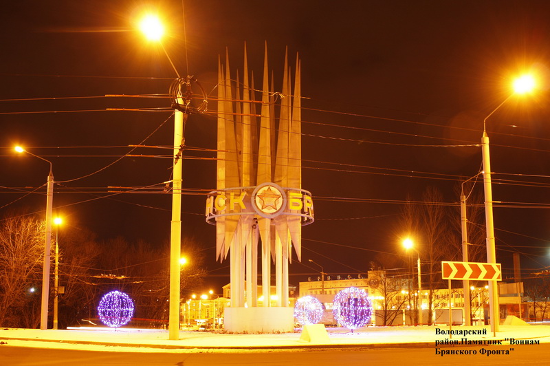 Світлові кулі встановили на кільці на в'їзді в Володарський район, на новому кільцевому перетині вулиці Червоноармійській і проспекту Верстаті Димитрова та на кільці при в'їзді в Фокінський район