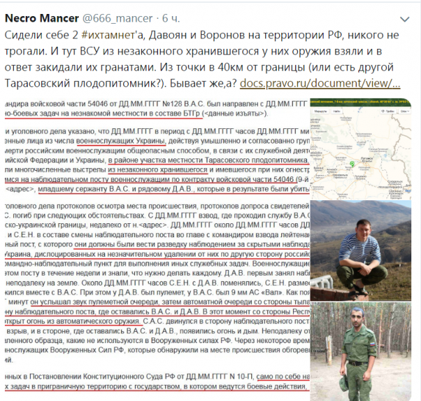 Особистості українських військових встановити не вдалося », - пишуть у повідомленні