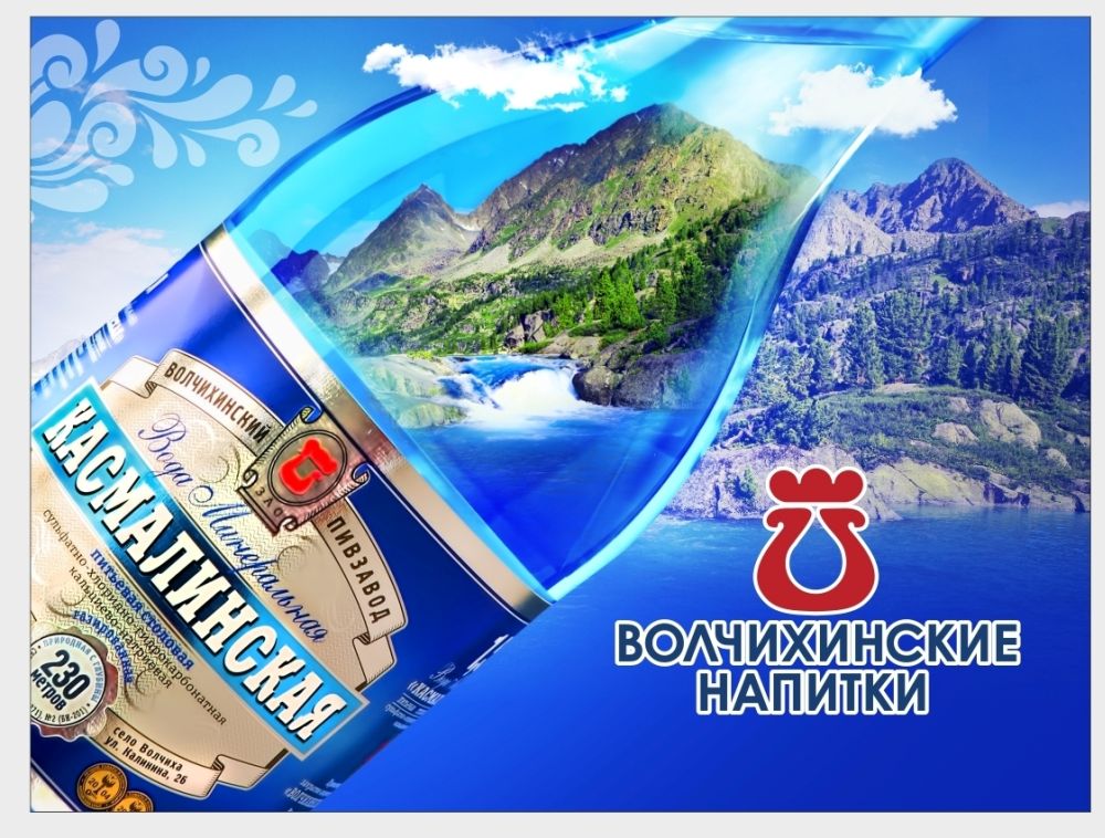 Вже понад 80 років компанія    Волчихинському напої   Радує покупців своєю продукцією