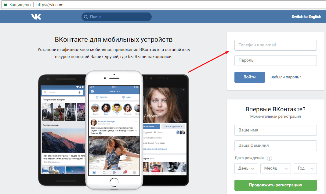 зміст:   переваги ВКонтакте   ВКонтакте - соціальна мережа, яка вмістила в себе всі такі основні переваги, як:   ВКонтакте дає можливість спілкуватися колегам по роботі, друзям, родичам, які живуть в різних містах або країнах;   ВКонтакте можна використовувати як інструмент для саморозвитку